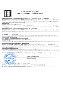 Декларация о соответствии