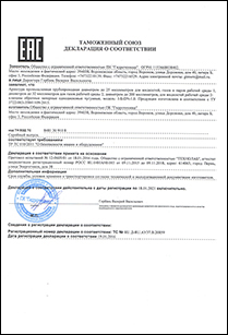 Декларация о соответствии