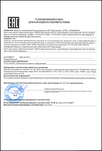 Декларация о соответствии