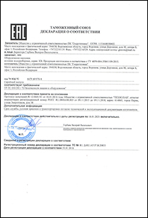 Декларация о соответствии